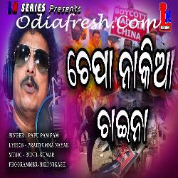 Chepa Nakia China - Odia Song